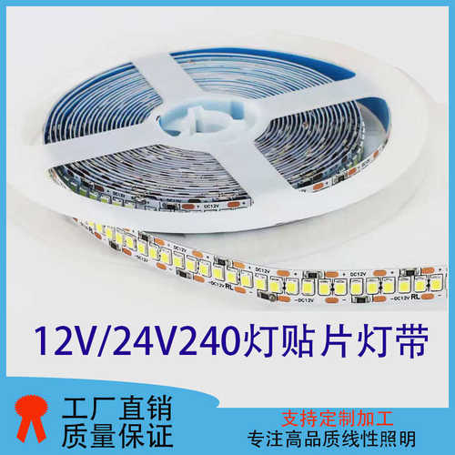 12V-2835-240珠LED软灯带吊顶高亮超亮灯条 柜台槽霓虹灯线型灯条