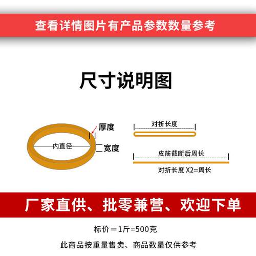 新款直销橡皮筋高弹力透明黄色牛皮筋工业橡皮圈圆形常用款橡胶圈