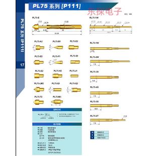 测试针PL75 33.35mm弹簧顶针75MIL导电针P111探针 小四爪头1.0