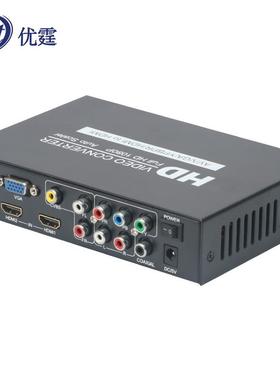 优霆CVBS/HDMI/YPBPR/VGA色差转HDMI高清视频转换器倍线切换器