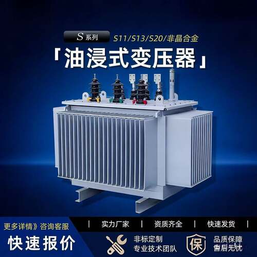s11油浸式变压器铜铝高压三相250/400/630/800kva电力变压器10kv