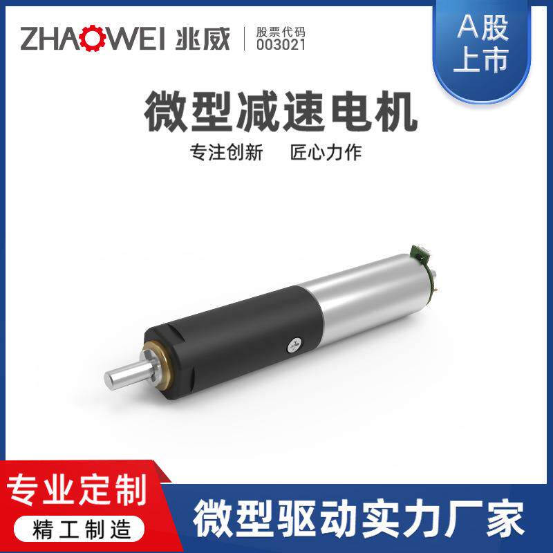 兆威塑胶6mm直流减速空心杯马达医疗吻合器传动产品开发4级齿轮箱