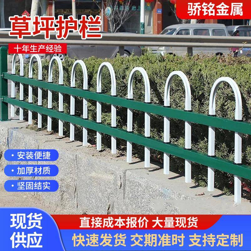 U型草坪护栏花园绿化隔离栏杆户外园林公园花坛锌钢草坪护栏