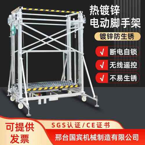 电动升降脚手架升降机可折叠升降平台提升机热镀锌移动电动脚手架