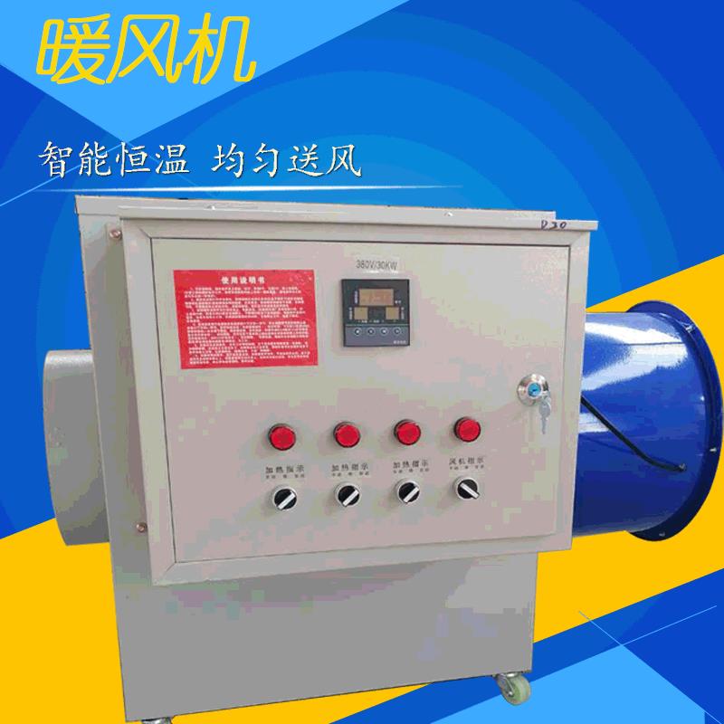 电暖风机热风炉养殖取暖器温室大棚增加温工业电暖风机设备现货