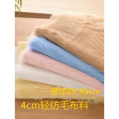 4cm长毛绒软狐毛日系兽装毛布布料轻纺毛Fursuit全装兽耳兽爪毛