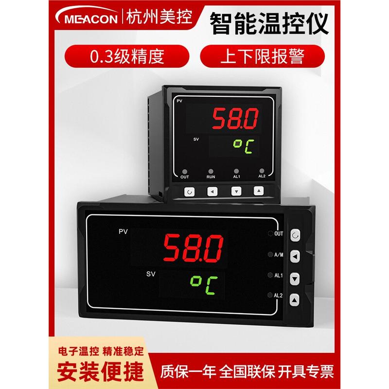 美控数显温控仪MIK-1103220v温度控制器k型pt100温控表压力电量