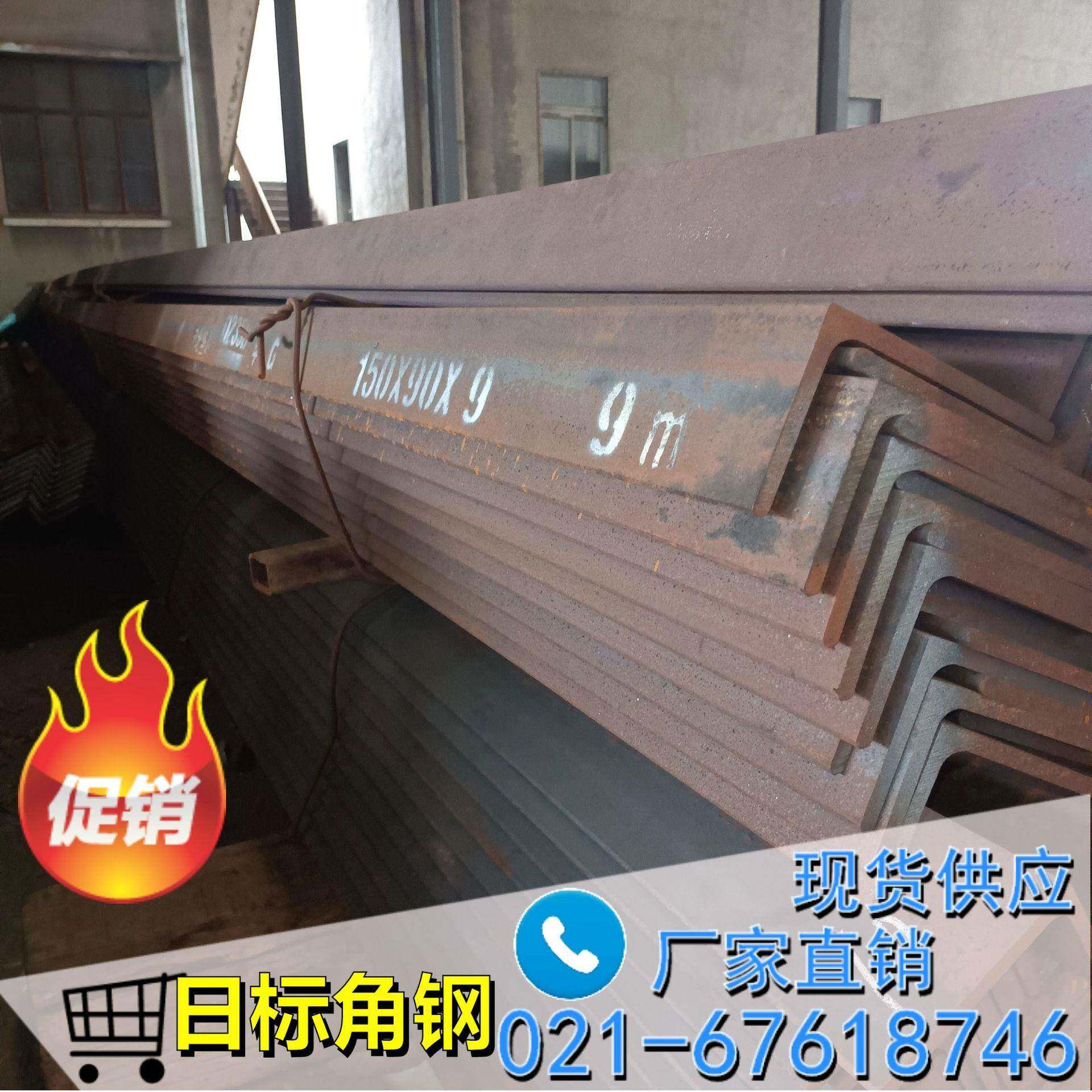 现货角钢150*75*7 材质 Q355B Q345B 日标角钢125x75
