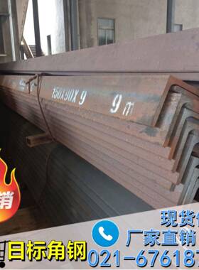 现货角钢150*75*7 材质 Q355B Q345B 日标角钢125x75