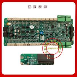 MCTC-COB-A1B1默纳克第三代指令通讯板 沈阳三洋电梯轿厢通讯板