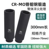 1寸气动套筒头风炮套头加长加深加厚6角电动套管300长200长套筒头