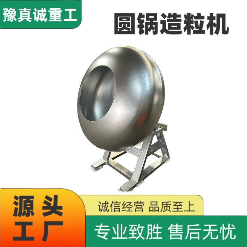 实验室专用造粒设备膨润土猫砂生产设备豆腐淀粉猫砂圆盘机