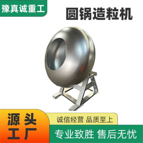 膨润土矿粉造粒机小型粉料成球设备实验室圆锅造粒机有机设备