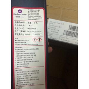 依玛仕9020/9030喷码机油墨 依码士S9 9175/9513酮基高纯墨水耗材