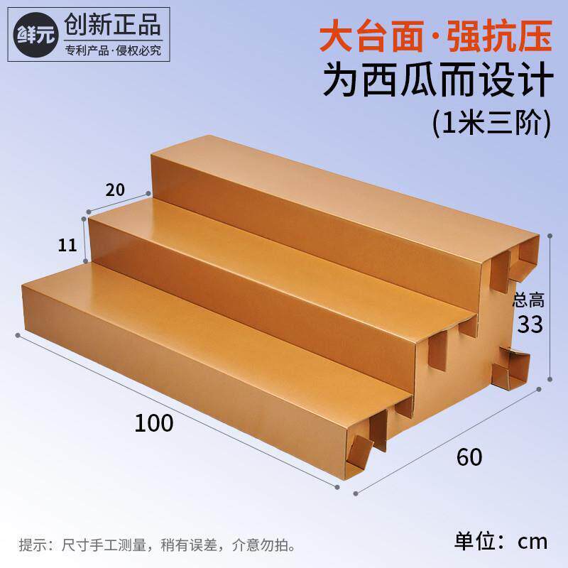 纸板台阶陈列货架可移动水果店超市便携阶梯式展示架纸质中岛轻便
