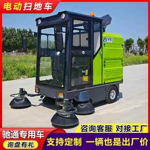 小型卫环电动驾驶扫534式 路车炮雾降尘洗车扫一体扫地粉尘树叶清