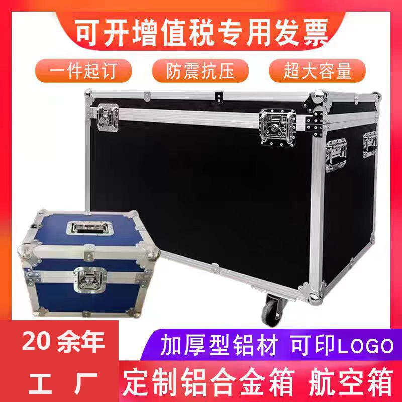 铝合金商场显示屏保护箱仪器箱设备模型箱拉杆箱航空箱运输展会箱