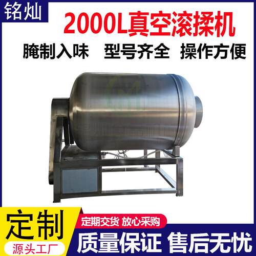全自动真空滚揉机炸鸡牛羊肉扒鸡滚筒搅拌腌肉机商用腌制设备