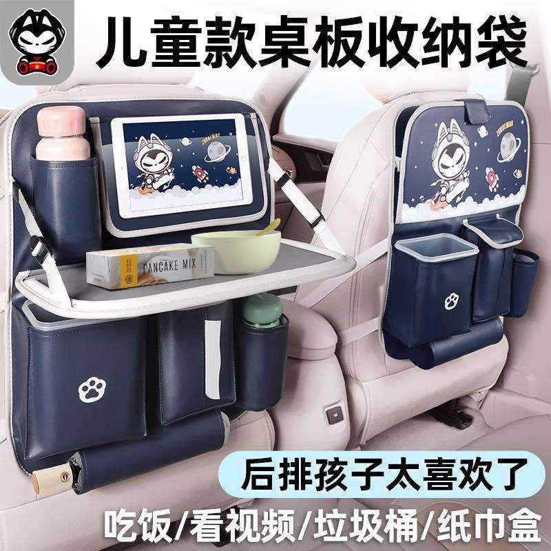 拽猫汽车座椅后背收纳袋挂袋车载儿童小桌板背后座置物一体式椅背
