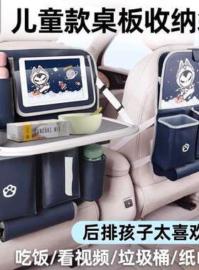 拽猫汽车座椅后背收纳袋挂袋车载儿童小桌板背后座置物一体式椅背
