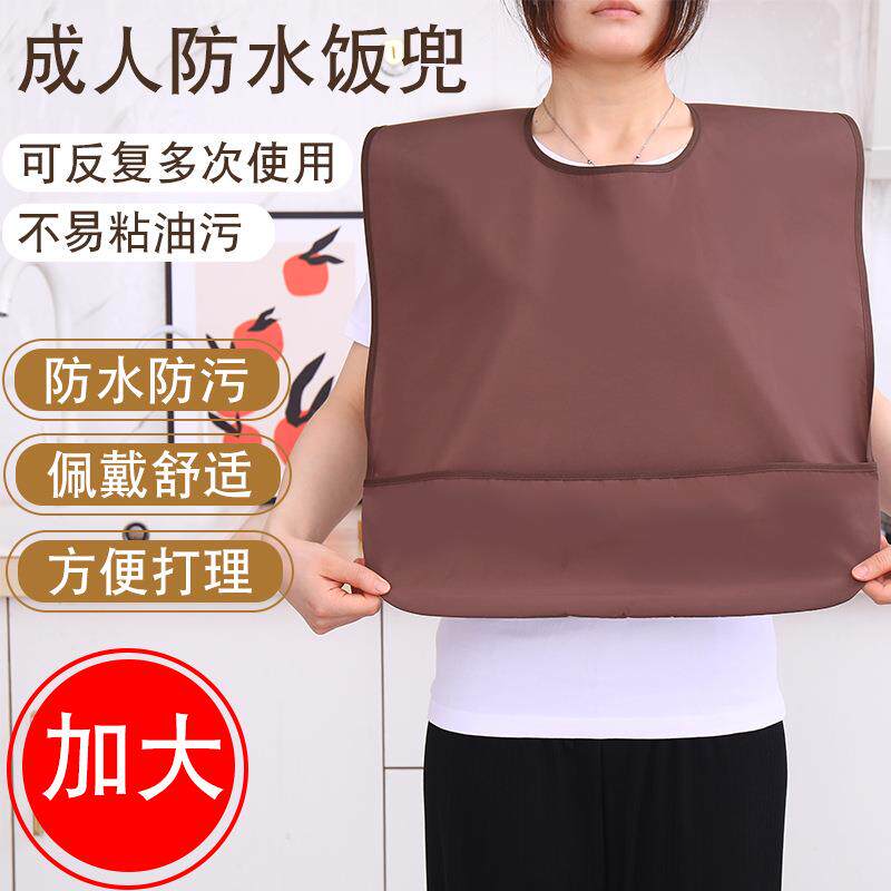 成人防水围兜免洗款老人病人吃饭用餐围嘴围裙口水巾TPU饭兜