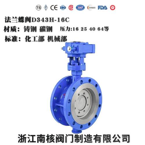 法兰蝶阀D343H-1016254064铸钢三偏心硬密封高效高温适用涡轮