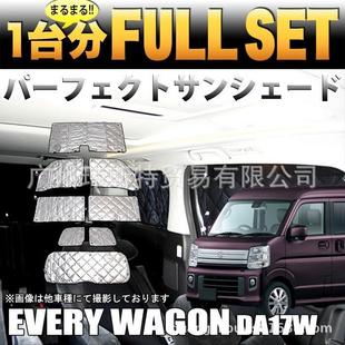 EVERYWAON EVE7RVANDA1GWDA17V遮阳Y挡ABN遮阳网防晒网