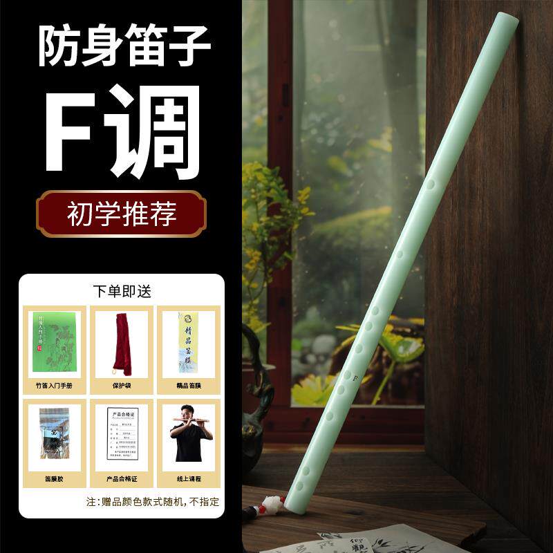 高档彷玉笛耐摔不开裂古风笛子乐专器高颜值玉 笛业奏级女演生高图片