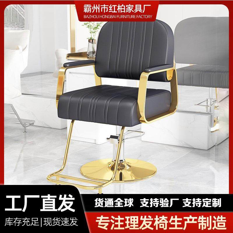 美发椅理发店发廊椅理容椅剪发椅升降旋转不锈钢扶手理发椅美发椅