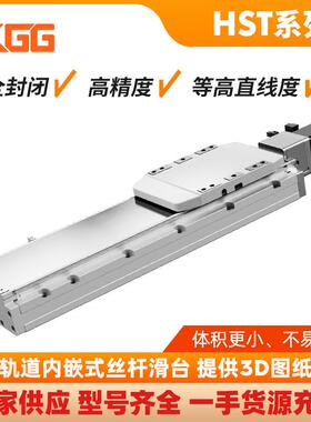 TOYO同款KGG精密轨道内嵌式直线模组KTH80-R05-350L-NS丝杆滑台