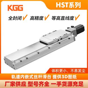 TOYO同款KGG精密轨道内嵌式直线模组KTH80-R05-350L-NS丝杆滑台