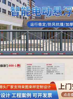 温州电动伸缩门台州幼儿园工厂青田小区别墅折叠门金华学校推拉门