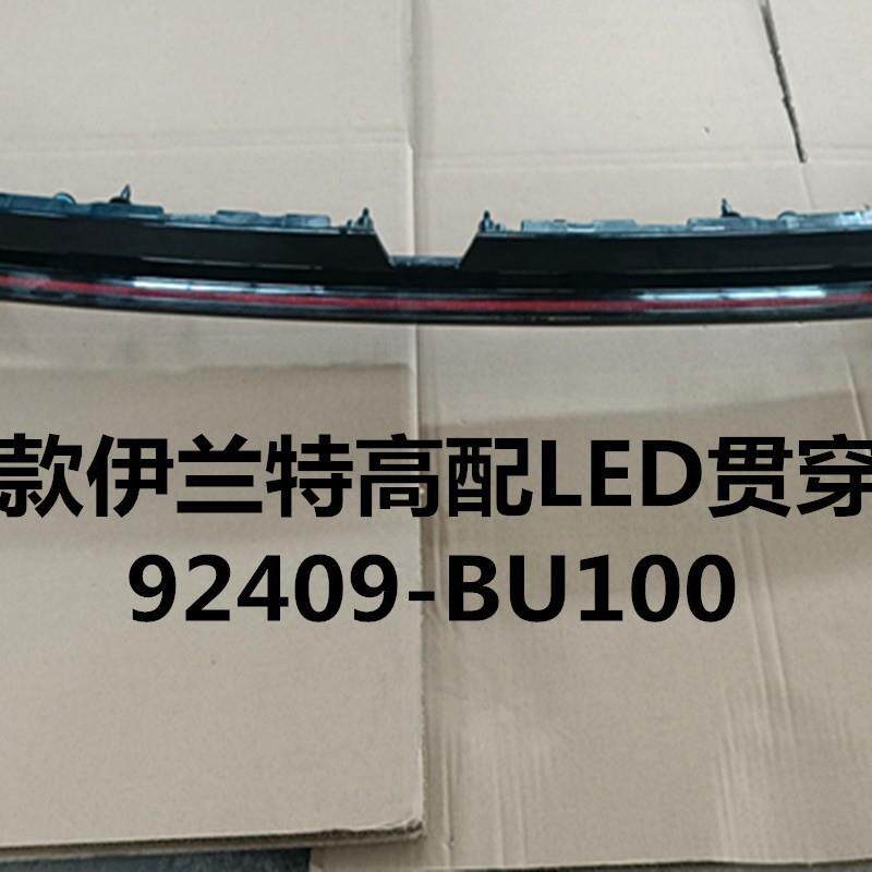 适用于21款伊兰特高配LED贯穿尾灯ELANTRA贯穿尾灯92409-BU100