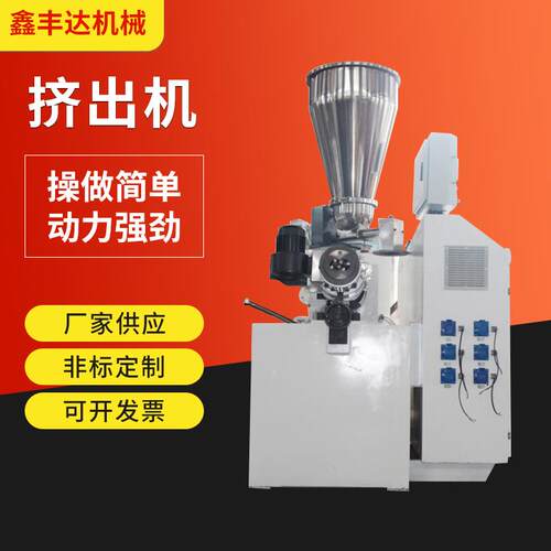 厂家供应双螺杆粉料喂料机塑料挤出机色母颗粒喂料机质量保障