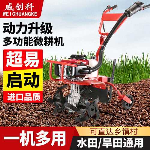 跨境微耕机小型农用汽油家用锄除草松土开沟翻地犁田水田旋微耕机