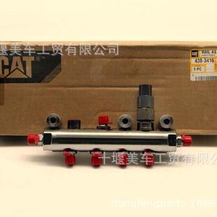 4383416CAT原厂发动 3416 工程机械438 3416发动机燃油共轨管438