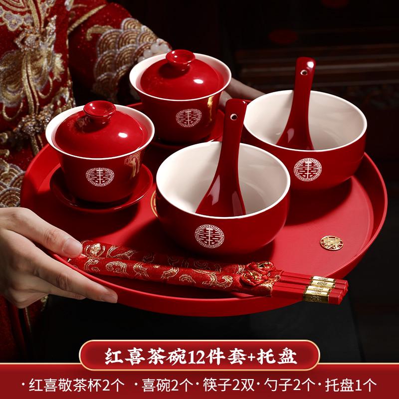 喜碗筷杯红色陪嫁杯子用品敬酒改口结婚新娘婚礼敬茶套装一对大全