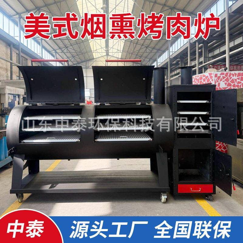 美式果木烟熏烤肉炉商用逆流低温慢烤炉酒店大型炭酒店德州烤肉机