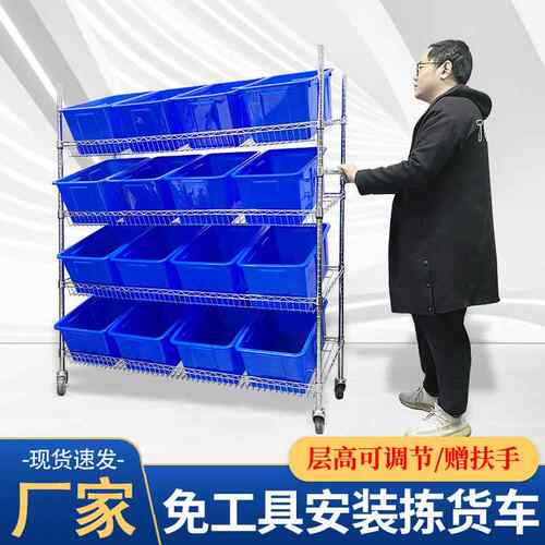 电商拣货车 仓库快递分拣车 带轮周转手推车斜面镀铬置物架配货车