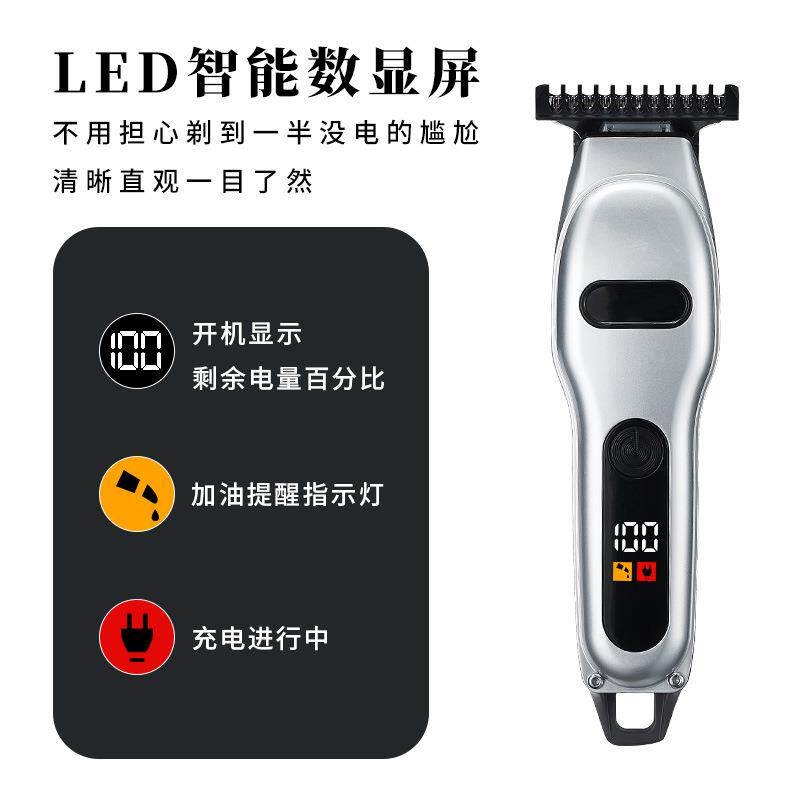 新款电动理发器数显专业雕刻小巧便携智能显示理发推子发廊家用