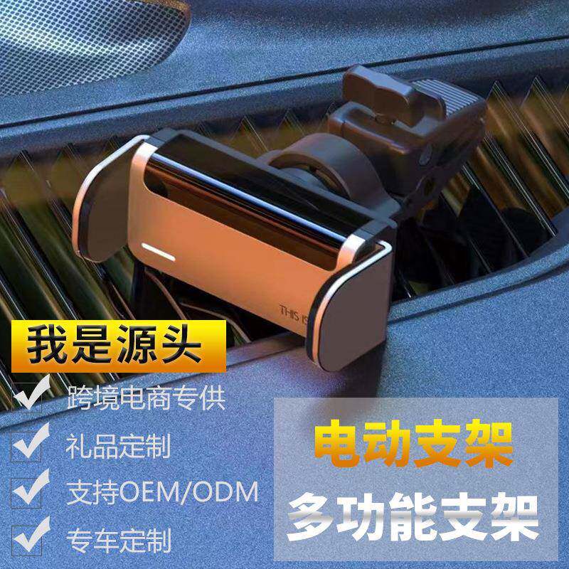 源头工厂车载手机架出风口支架卡口式仪表台汽车用车载支架