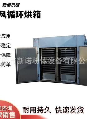 直销供应CT-C系列不锈钢热风循环烘箱工业热风循环烘箱