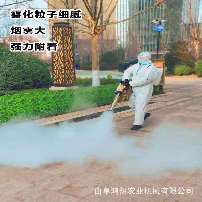 弥雾机烟雾机农用压迷雾打机医院学校消毒脉冲弥雾热力烟雾机