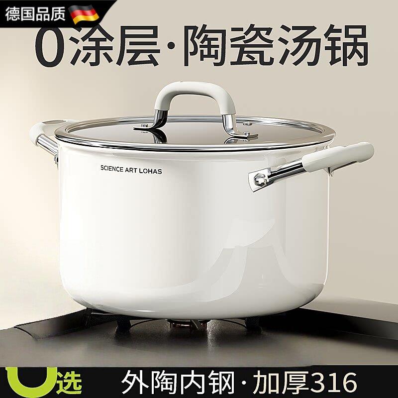德国陶瓷316不锈钢食品级汤锅家用双耳电磁炉燃气煮粥煲蒸炖煮锅