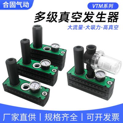 AMC气动大流量大吸力VTM301负压ATM306真空泵PM401多级真空发生器