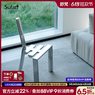 設(shè)計(jì)師凹造型椅子 舒梵信號(hào)椅 北歐創(chuàng)意椅不銹鋼座椅簡(jiǎn)約輕奢混搭