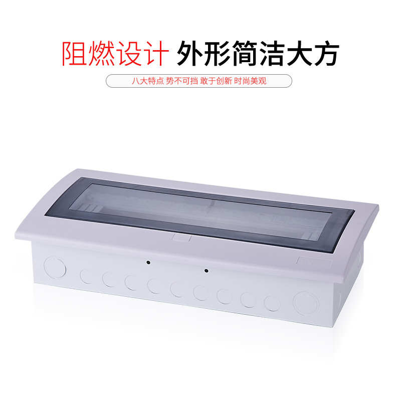 箱款暗/空开装配电箱箱爆半塑箱工程 /回路家用22厂家直销配电