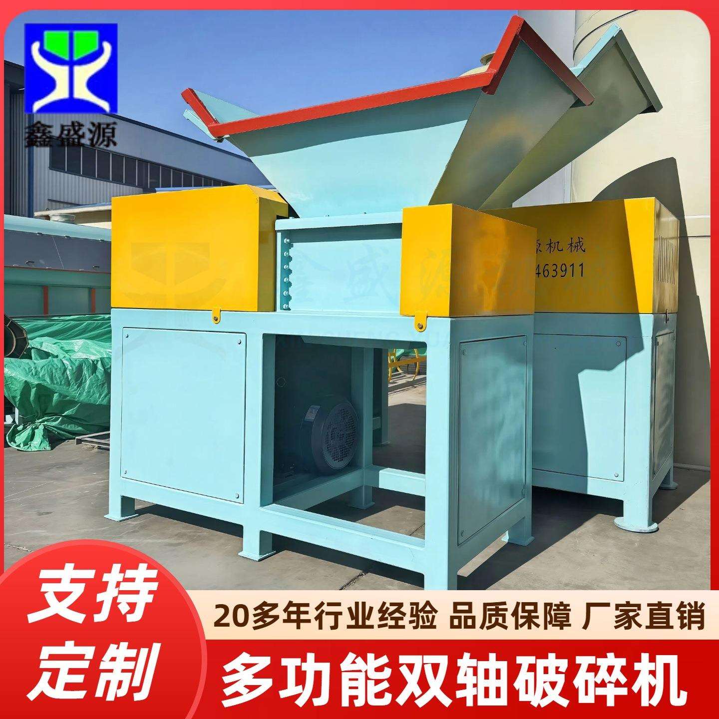 小型塑料水瓶撕碎机多功能轻薄金属片破碎机全自动固废破碎设备