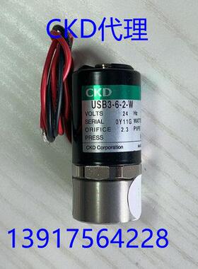 CKD电磁阀USB3-6-1/2/3-DC24V USG3/USB3-6-1/2-3/-W-D-B-E-DC24V