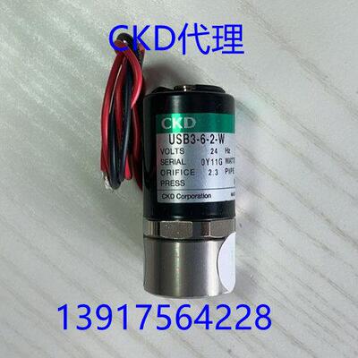 CKD电磁阀USB3-6-1/2/3-DC24V USG3/USB3-6-1/2-3/-W-D-B-E-DC24V